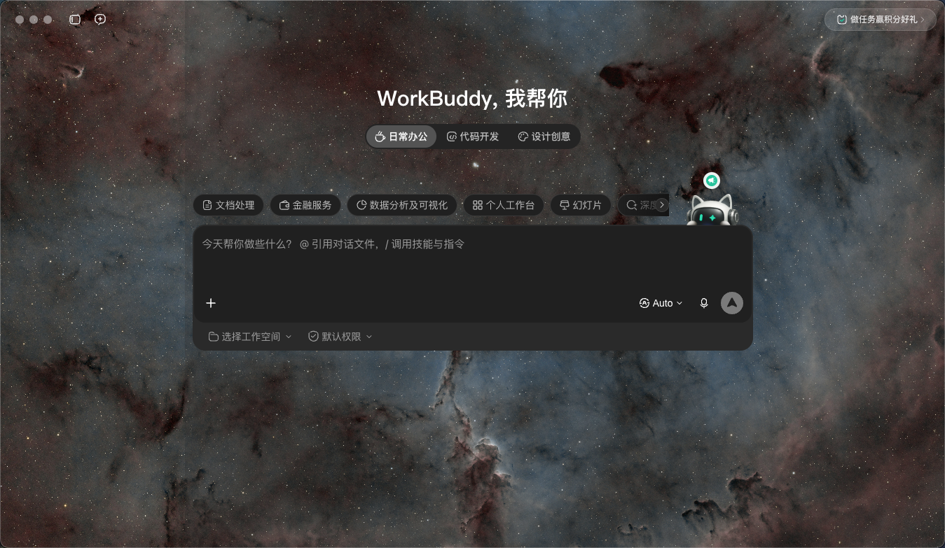 WorkSkin 专注深色主题预览，适合夜间模式