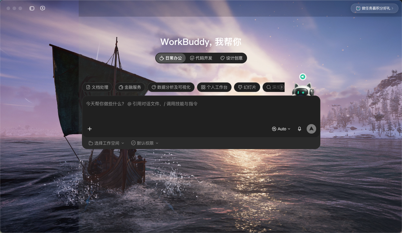WorkSkin 清爽浅色主题预览，适合日常办公