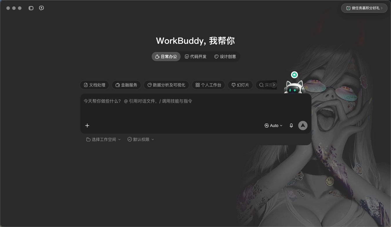 WorkSkin 极简灰阶主题预览